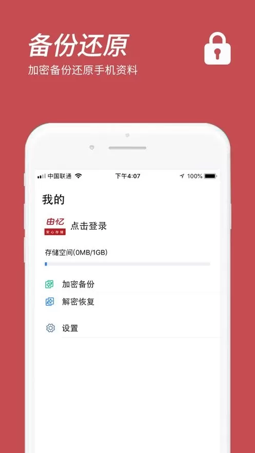 口袋阅助手免费下载图0