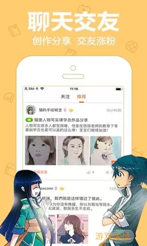 爱米推漫画怎么调成下拉式