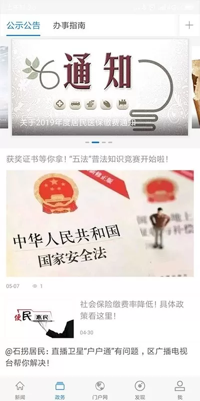 美丽石拐安卓最新版图0