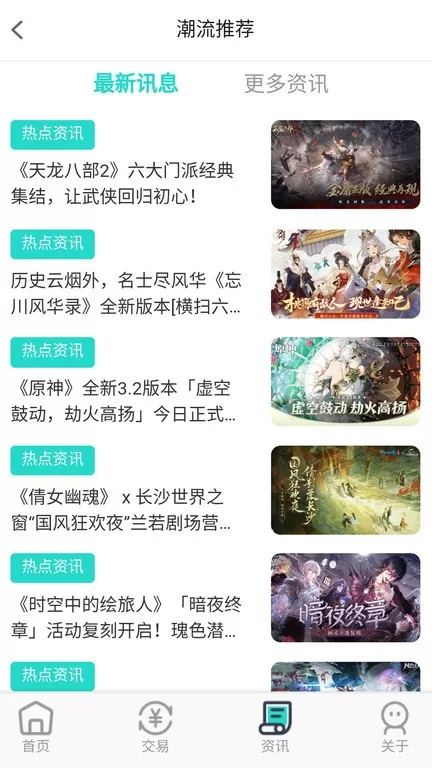 上号吧下载官方版图3