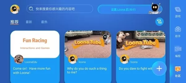 Loona最新版本下载图2