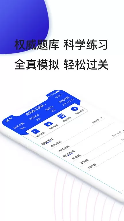 易工通最新版图3