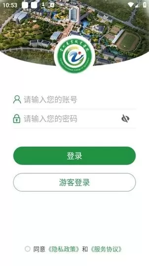 贵州农业职业学院app下载图0