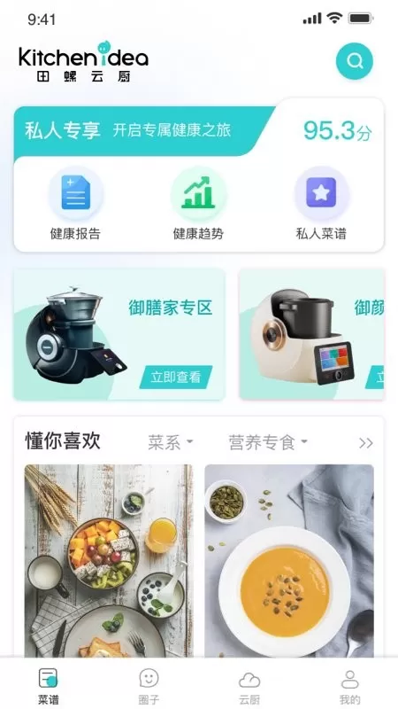 田螺云厨安卓版最新版图3