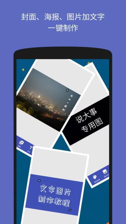 文字表情制作器app安卓版图1