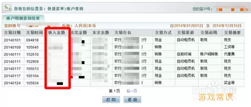 足球英雄卡在输入名字