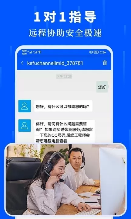 数据恢复大师下载官方版图1