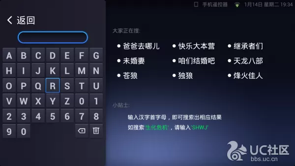 UC浏览器TVapp安卓版图3