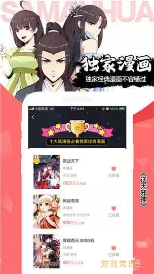 爱漫之家漫画阅读网页版