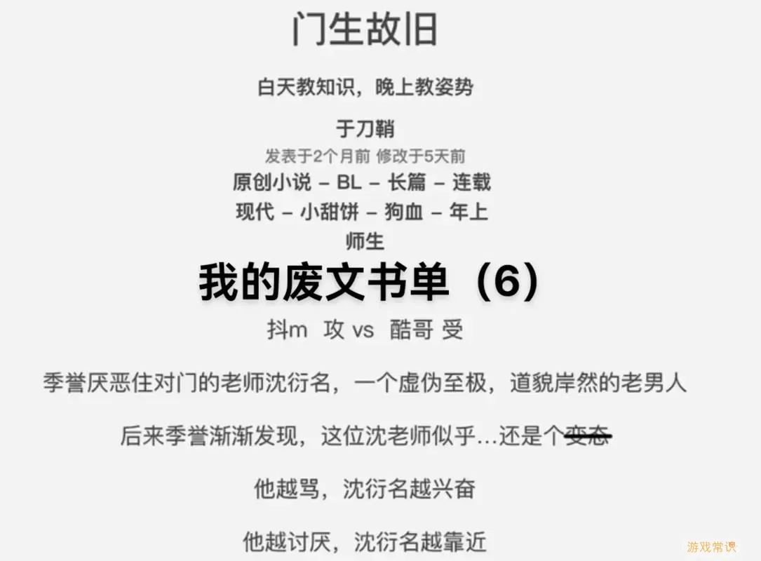 sosadfun废文网小说网页链接