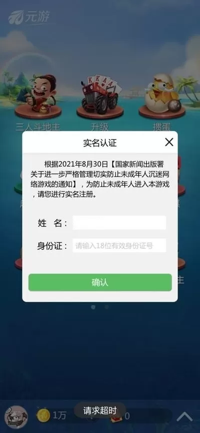 元游正版下载图2