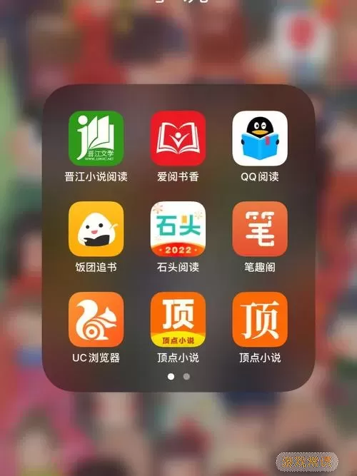 爱阅小说app为什么用不了