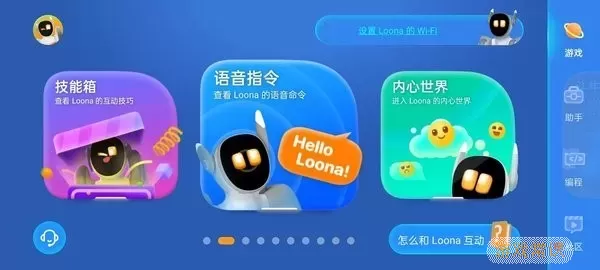 Loona最新版本下载