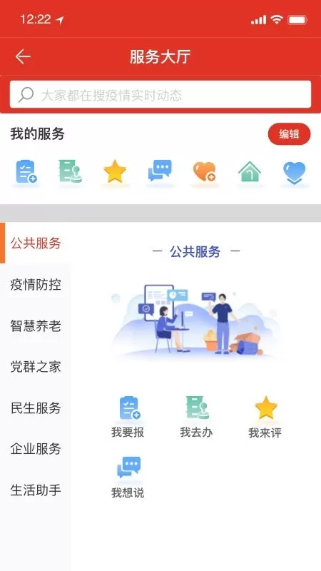 裕华红管家老版本下载图0