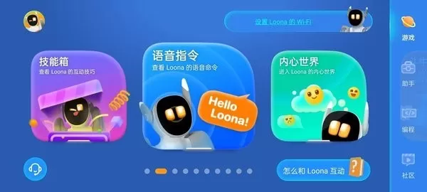 Loona最新版本下载图3