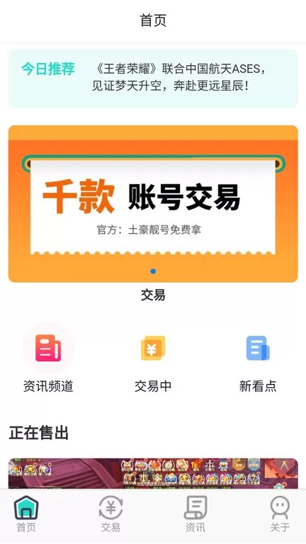 上号吧下载官方版图0