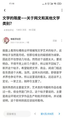 龙空论坛（龙的天空）官网版下载图4