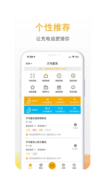 爱充下载官网版图0