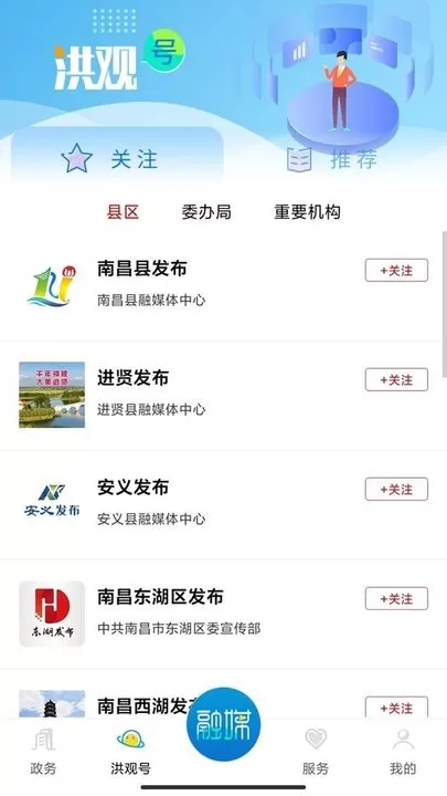 洪观新闻下载官方正版图2