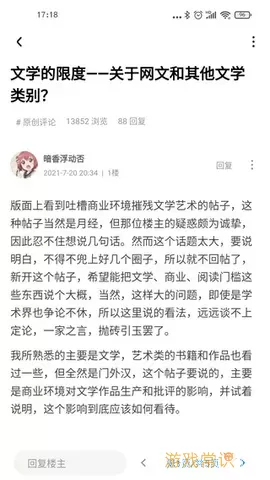 龙空论坛（龙的天空）官网版下载