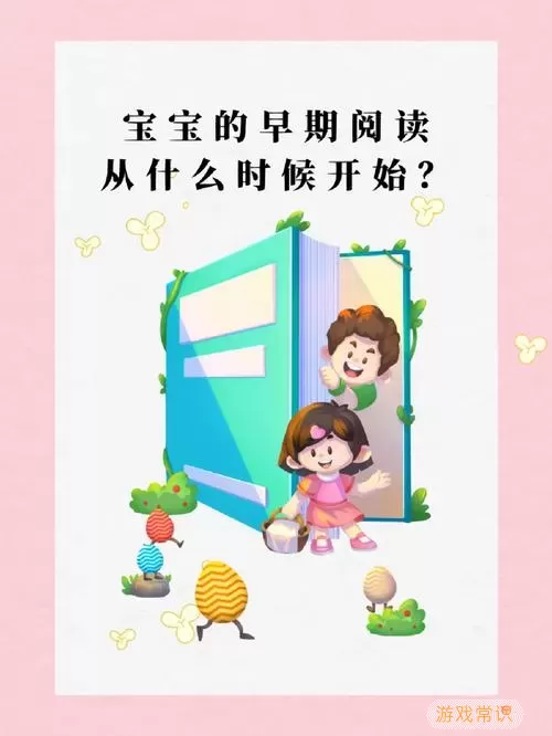 爱阅读的孩子有什么优势