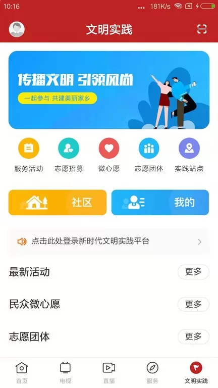 新会正版下载图1