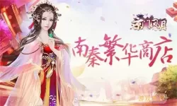 京门风月破解版是真的吗