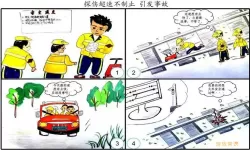 爱米推漫画的使用方法