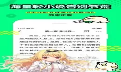 叭哒漫画解说授权怎么弄