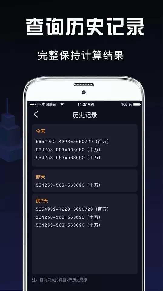 科学计算机下载新版图0