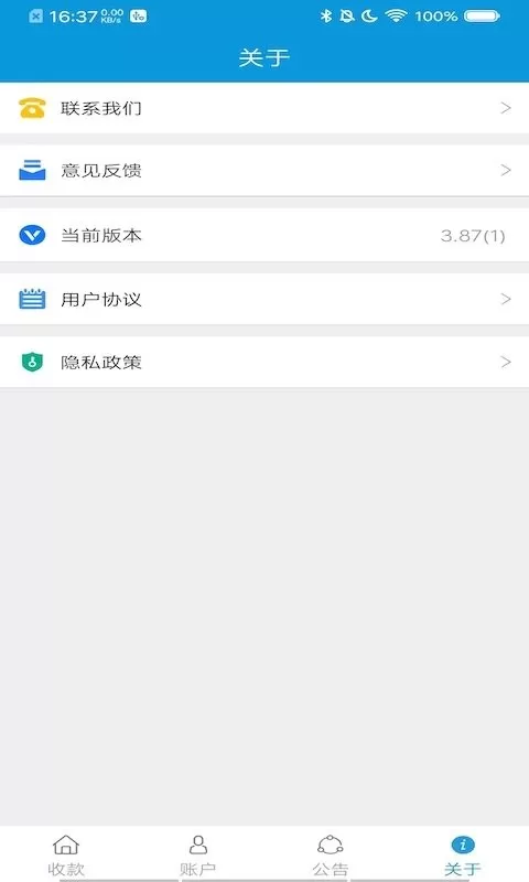 亿米付官网版最新图3