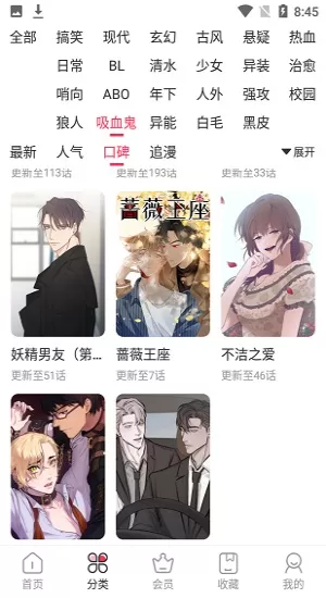 西米漫画安卓版最新版图2