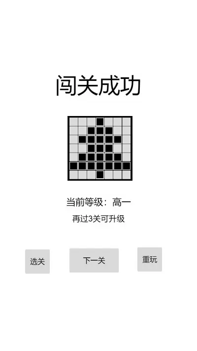 以数织图Nonogram下载免费图0