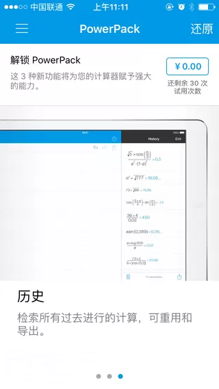 myscript calculator安卓免费下载图2