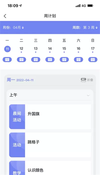 博校声下载官方版图0