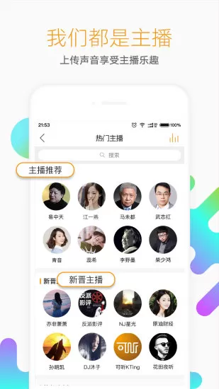 懒人听书fm(懒人畅听)免费版下载图0