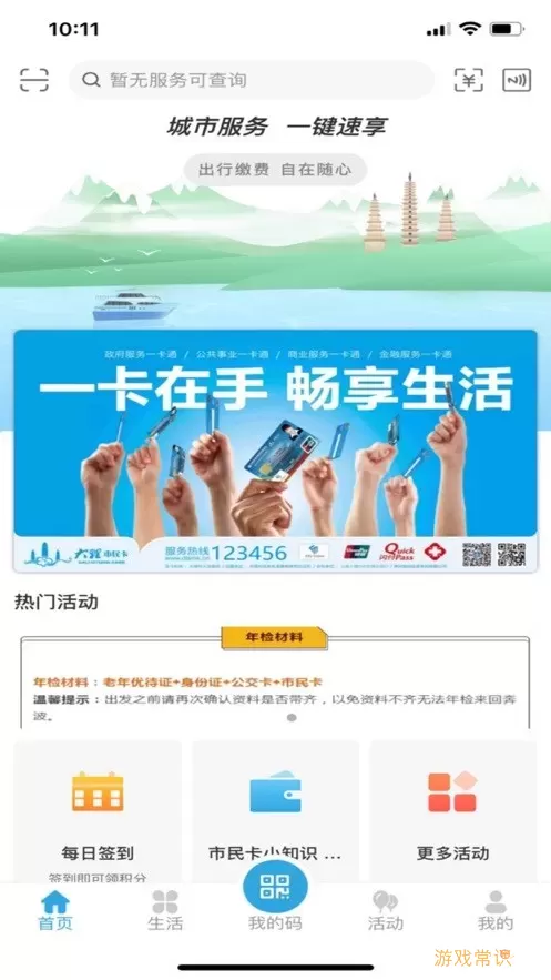 大理市民卡下载app