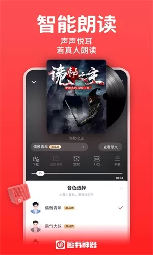 丁丁小说安卓版下载图1