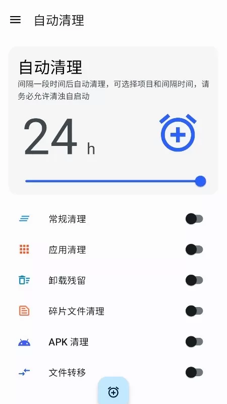 清浊下载官网版图2