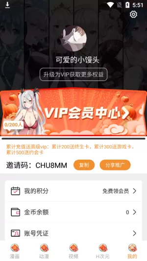 涩漫漫画免费下载图1