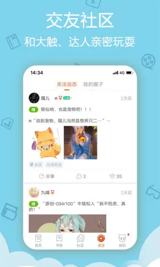 爱动漫本官网版app图1