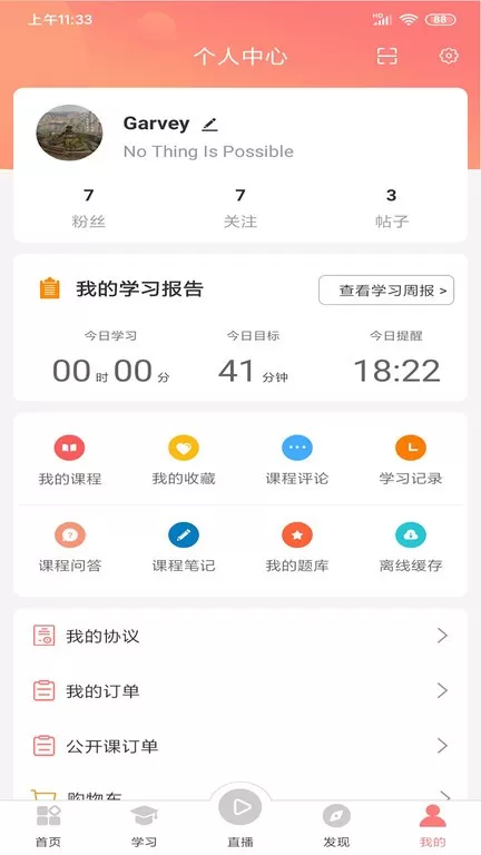 大牛考教师下载新版图1