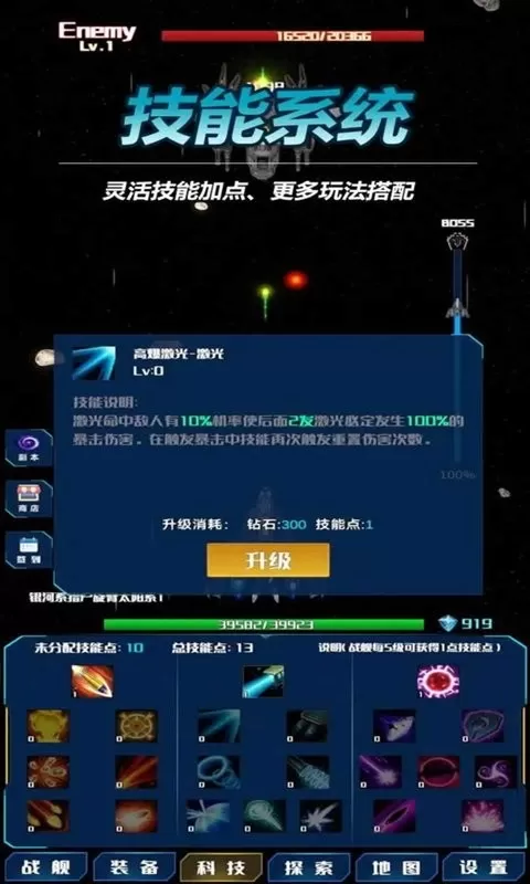 放置星战官方下载图0