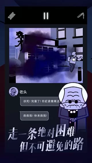 幽灵事务所2：查利官方版下载图3