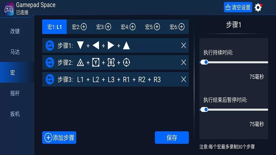 Gamepad Space下载官方版图1