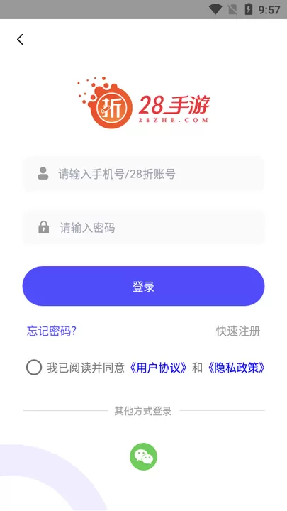 28最新版app图2