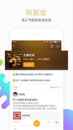 懒人听书fm(懒人畅听)免费版下载图2