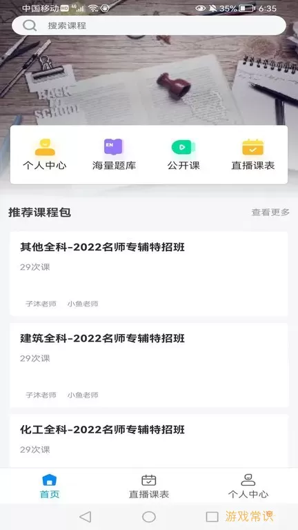 知合注安官网版app