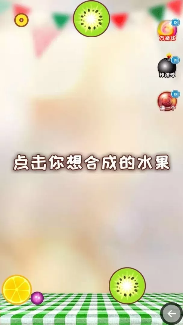 西瓜碰碰乐最新版app图2