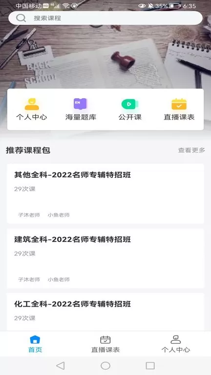 知合注安官网版app图3